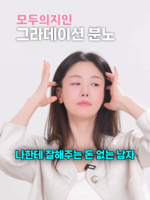 @모두의지인
