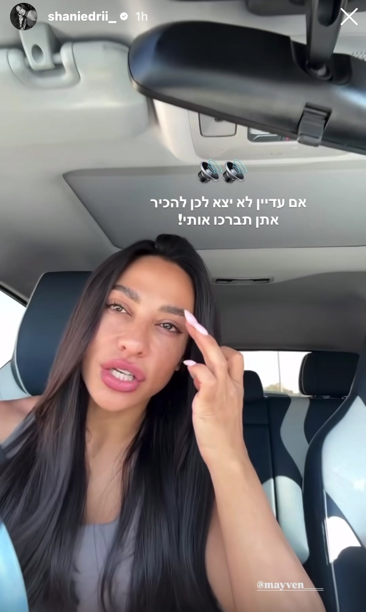 @המעריצים של שני אדרי❤️🪬