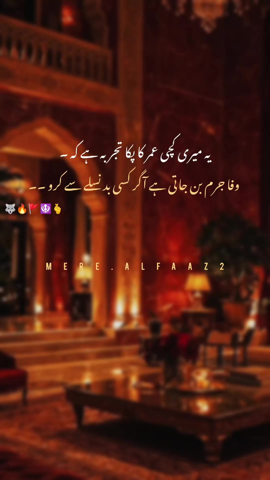 @⛎مــیــرے الــفــاط