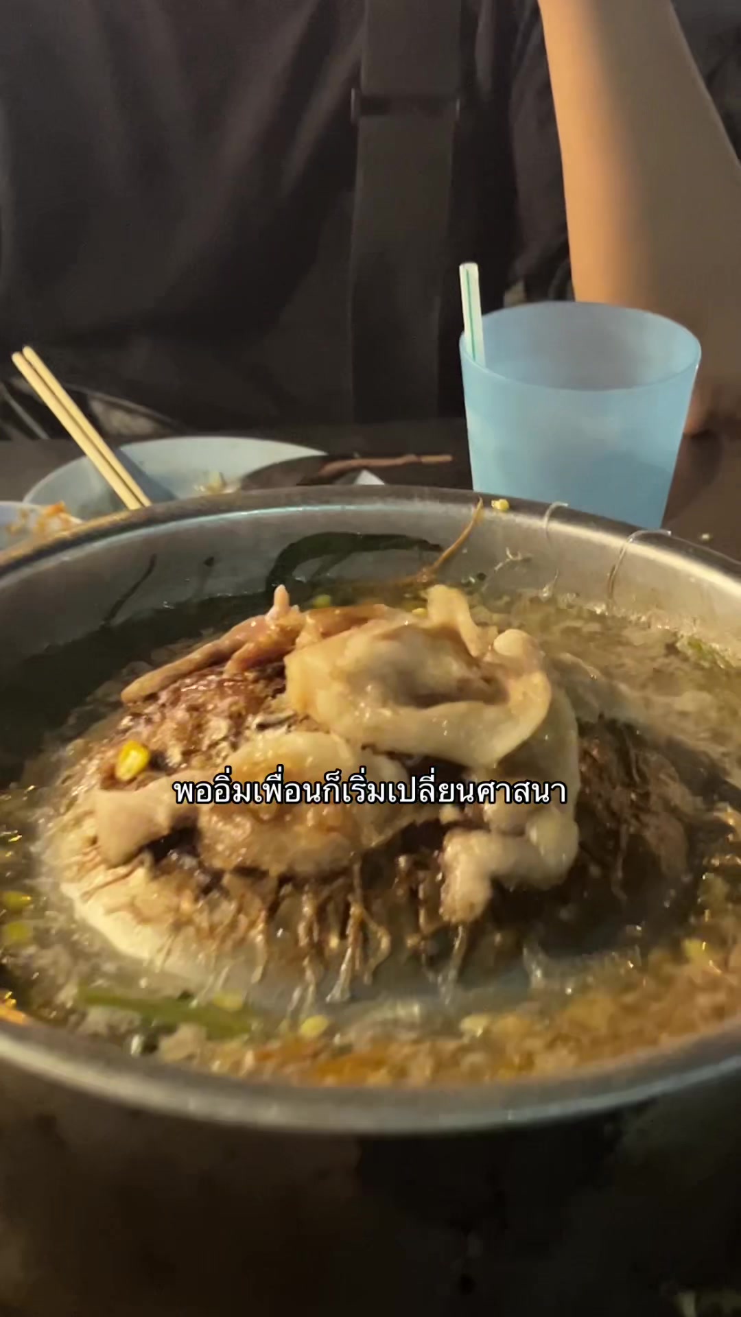 @บ้านโนนหินแห่rizz