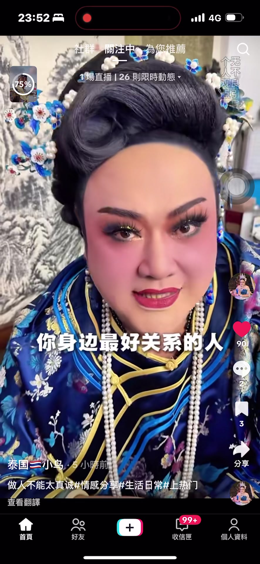 @三瘋🤪福建