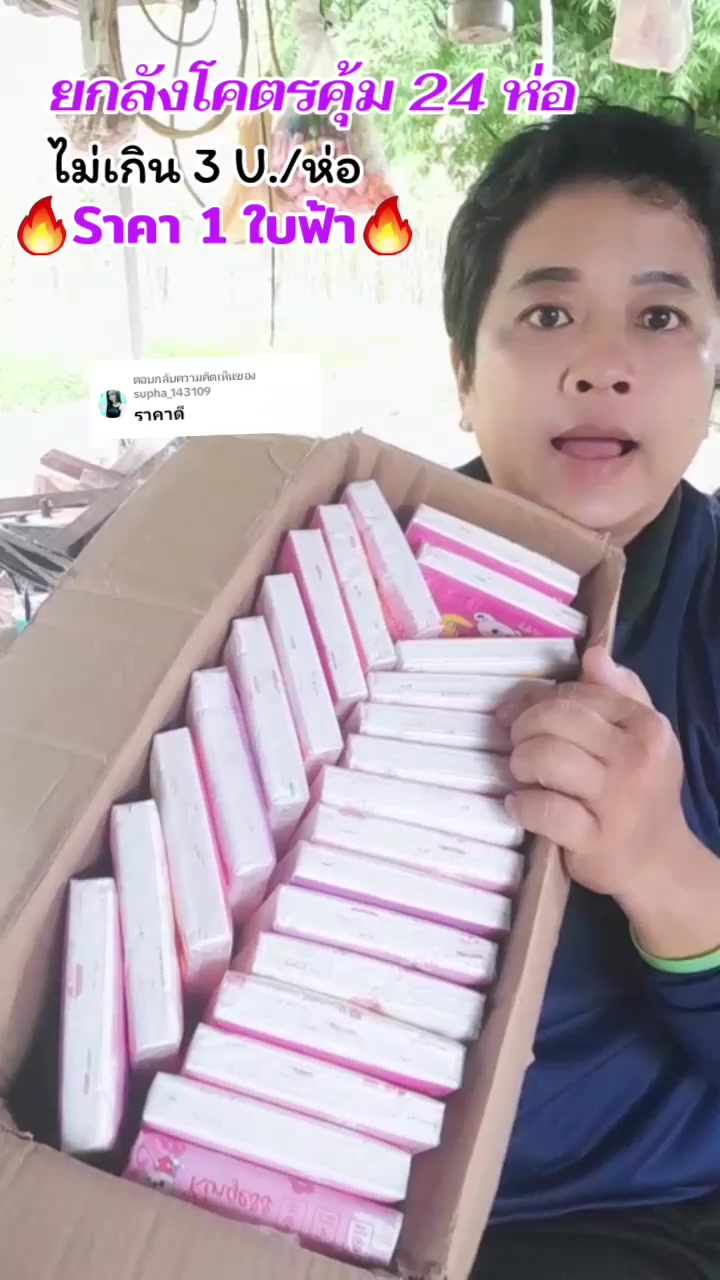 @นกรีวิวขายทุกอย่าง