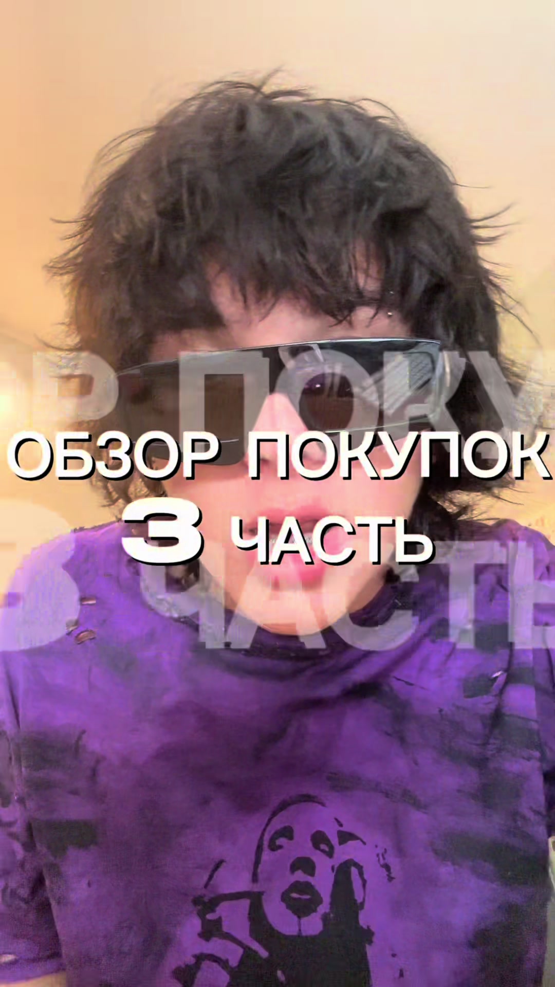 @инжекшн
