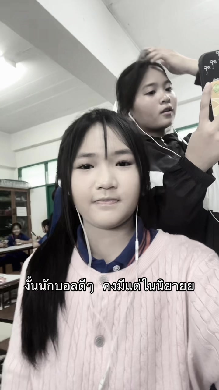 @บีไม่อิน