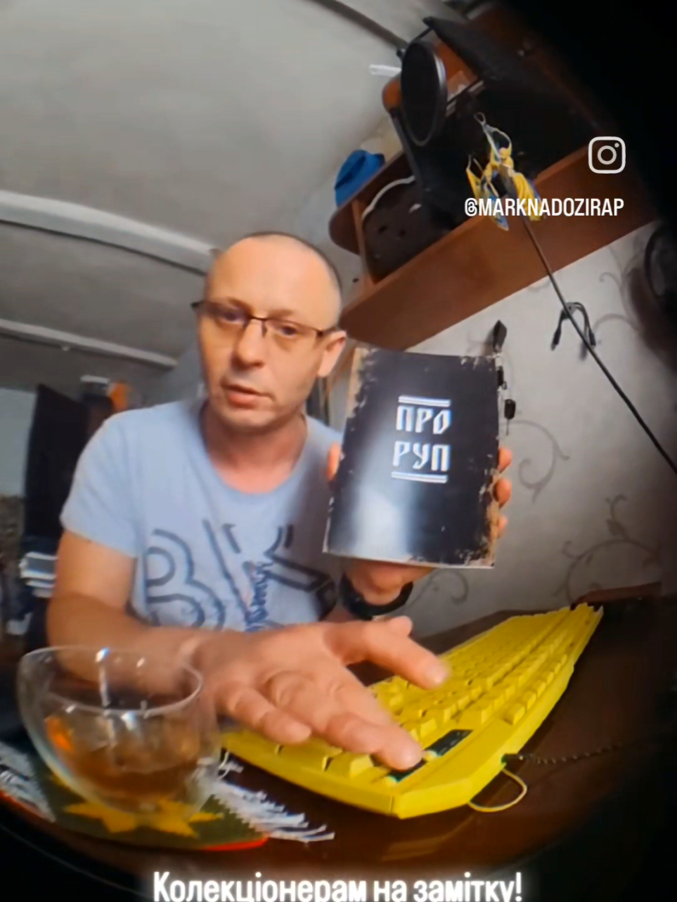 @Марк Надозірний