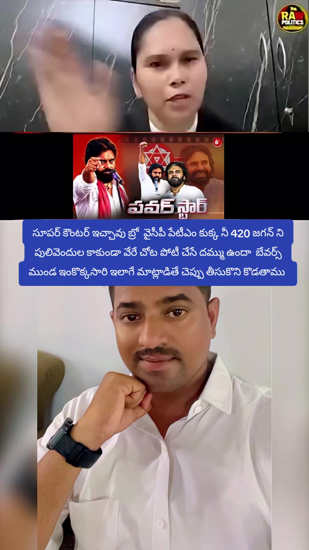 @PSPK MY❤️ANAND