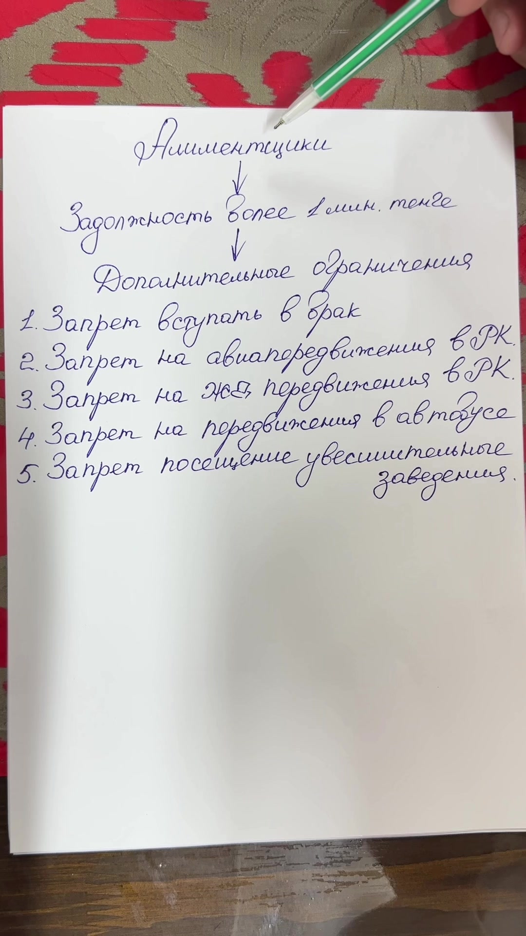 @kairat_advokat