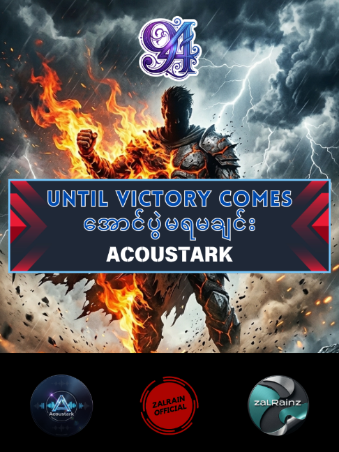 @Acoustark