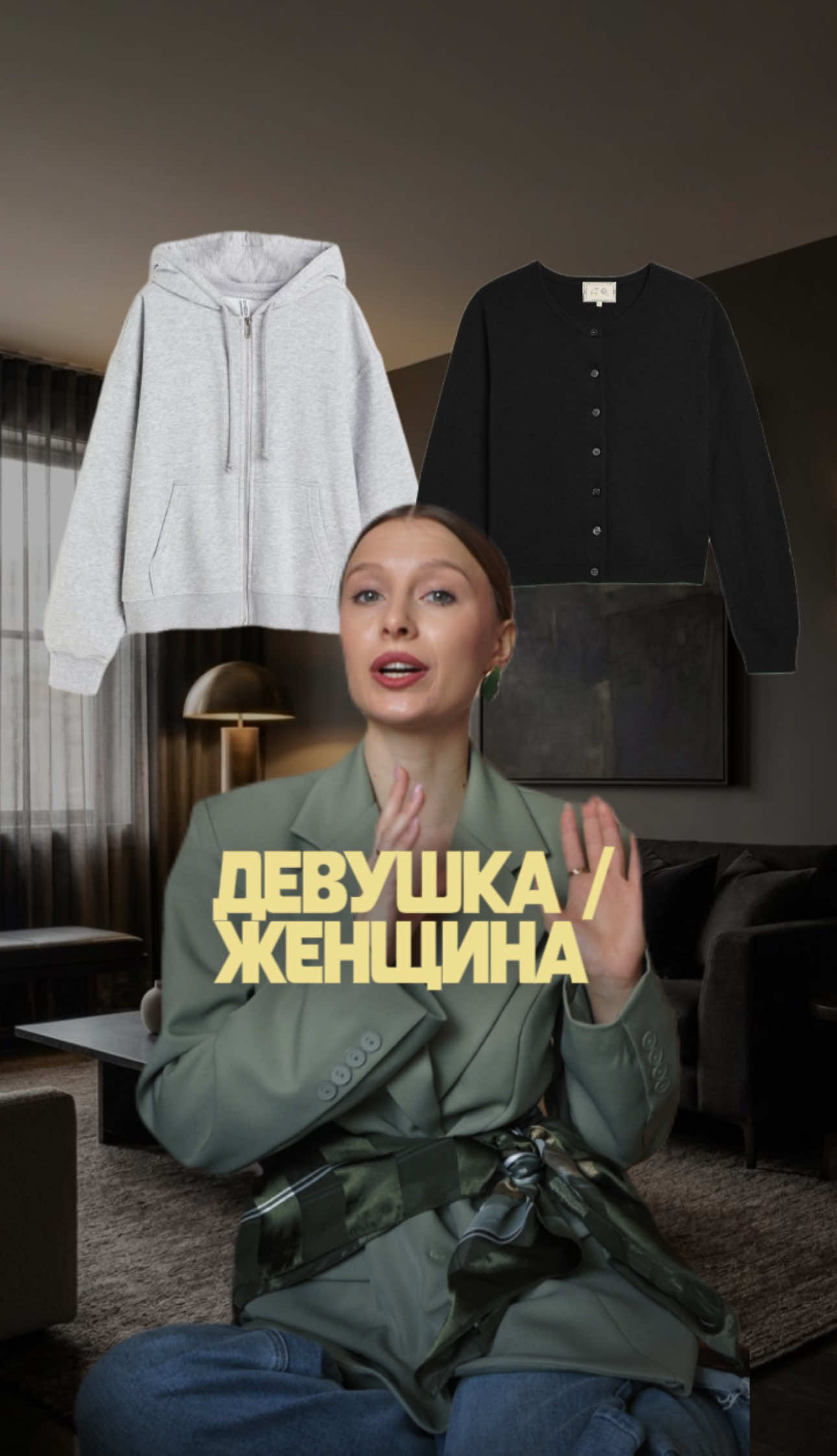 @АЛИСА ЯНГ |  СТИЛИСТ | UGC