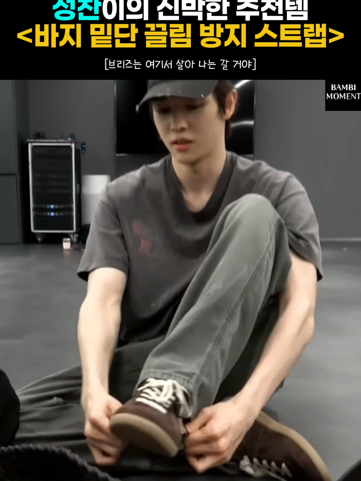 @밤비모먼트 Bambi Moment