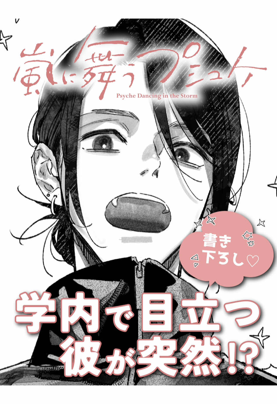 @Chuune（チューン）@少女漫画