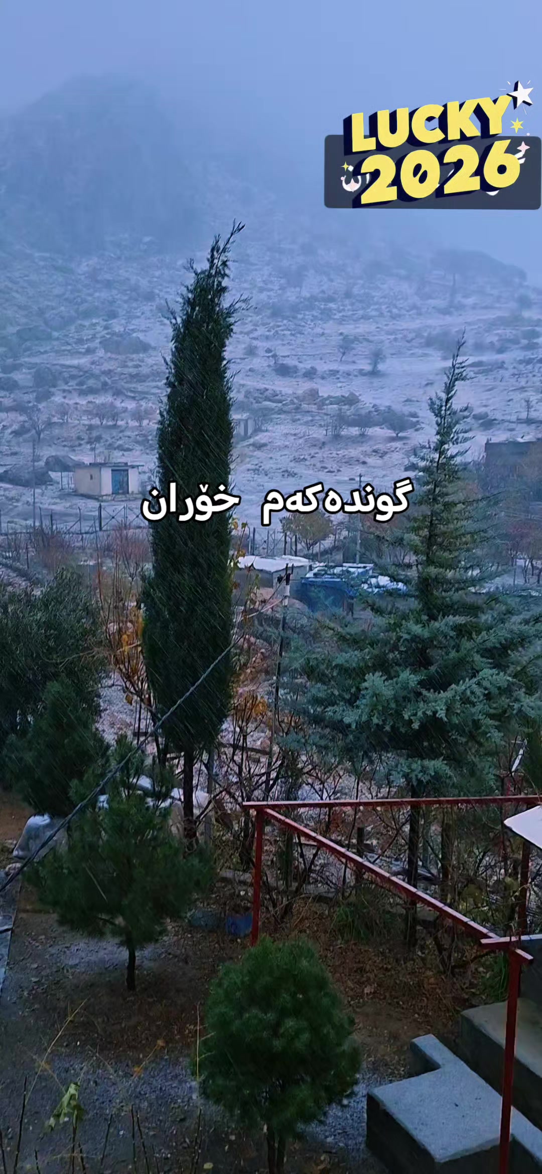@جە ردیس خۆشناو