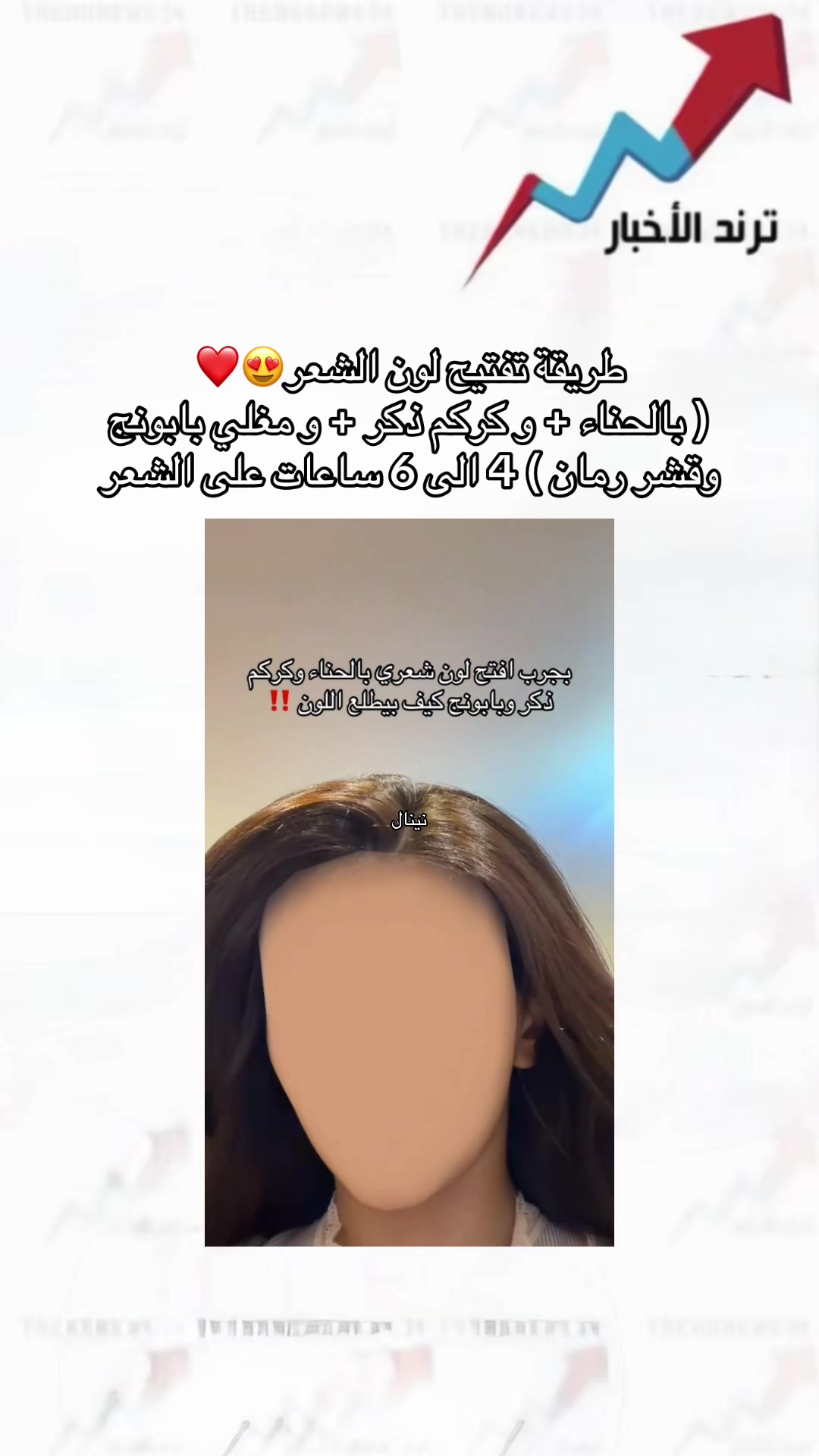 @سدر حناء مشاط نينال 🌷