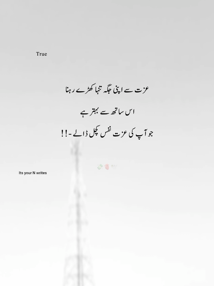@its your N