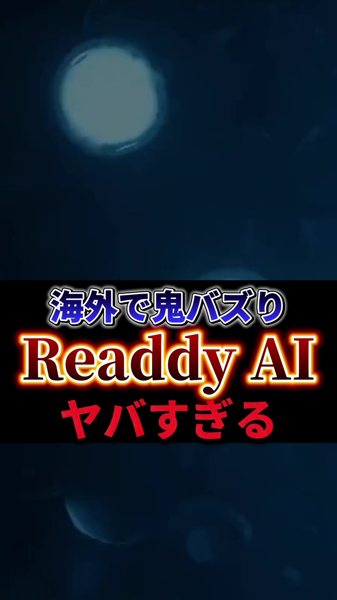 @ほーくのTikTok×AIラボ