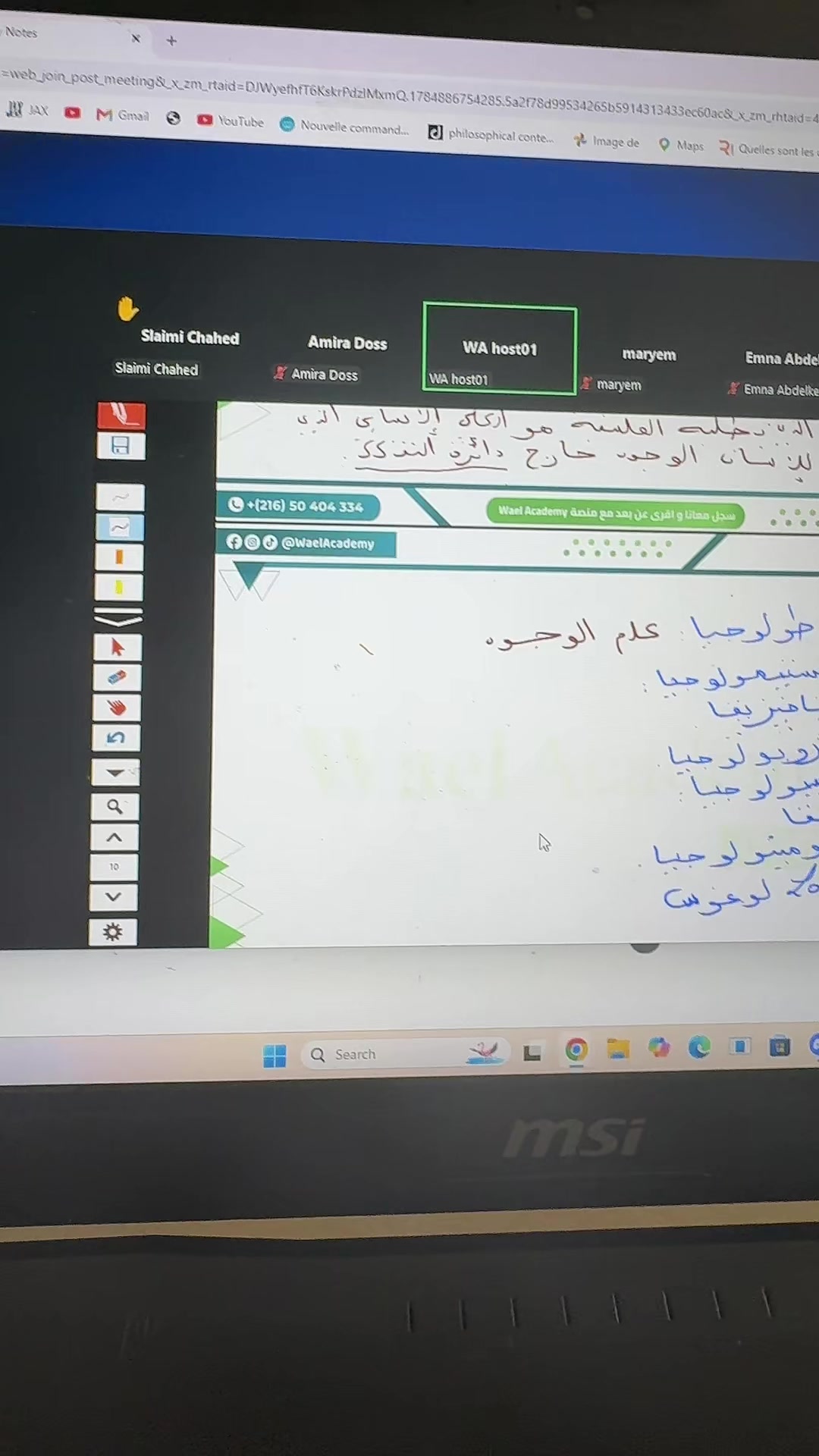 @wael.documents