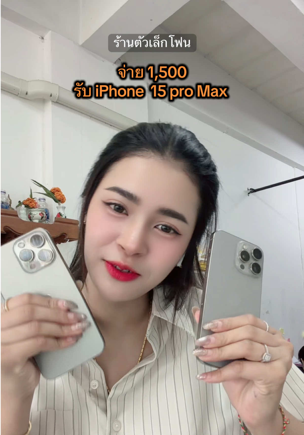 @ร้านTualek Phone Shop.