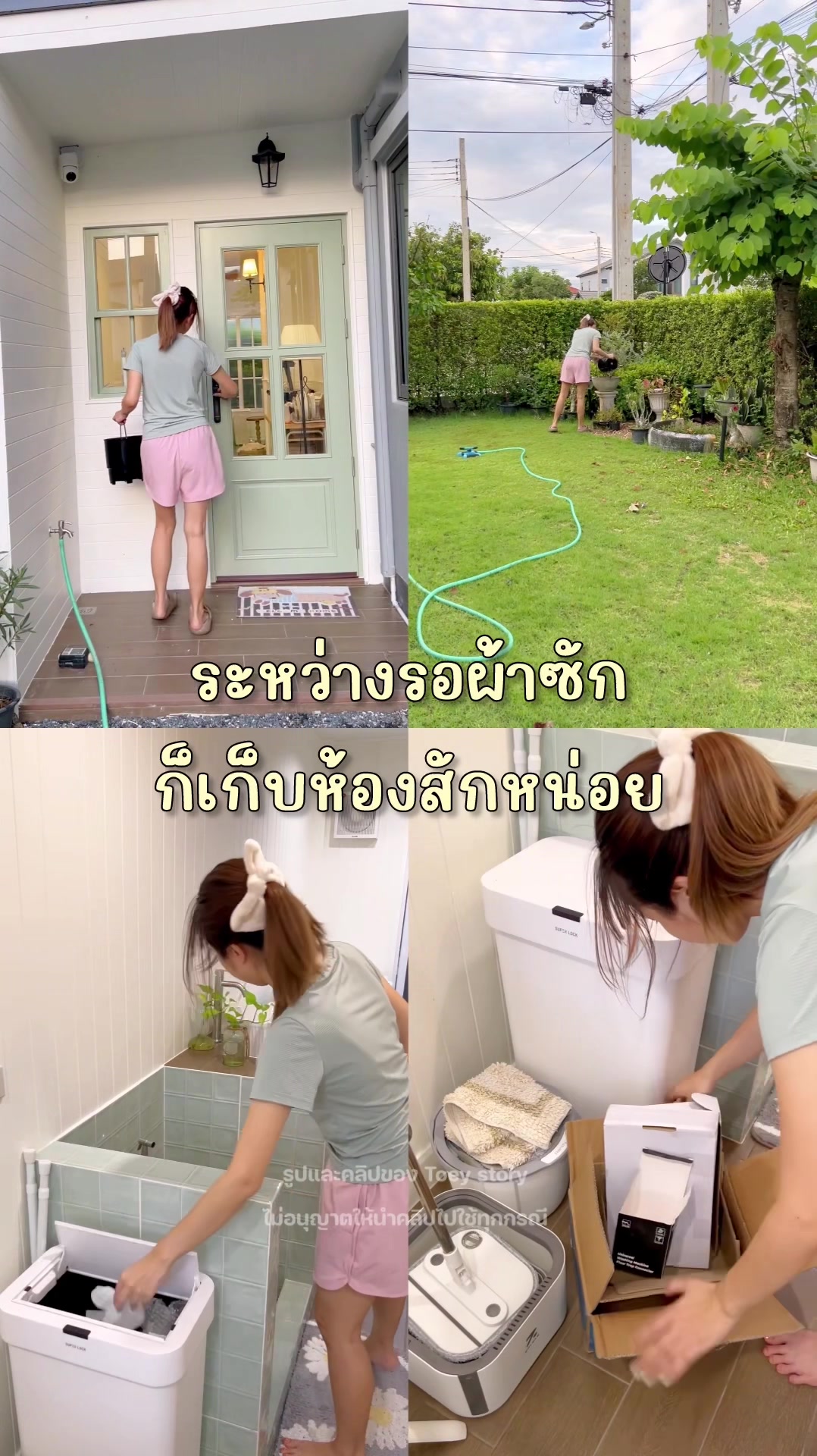 @Toey Story