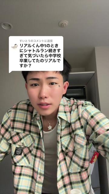 @REALくん