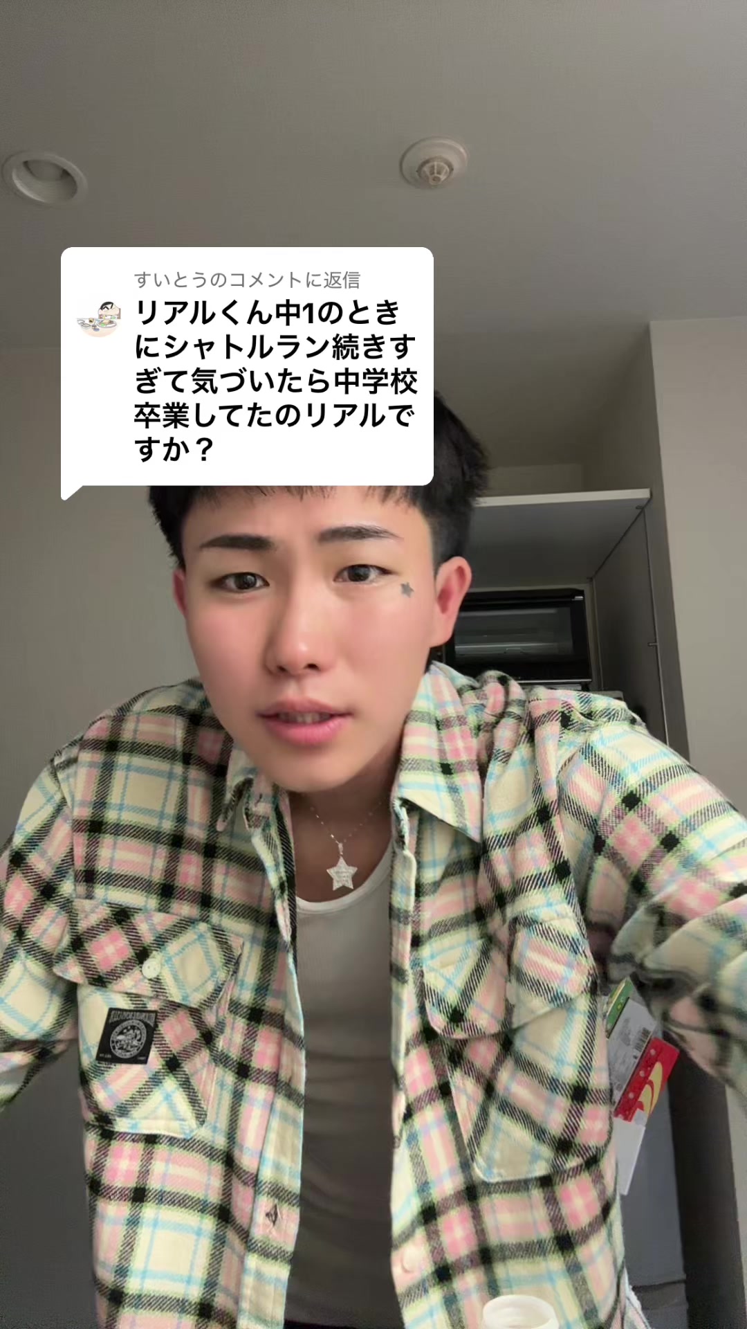 @REALくん