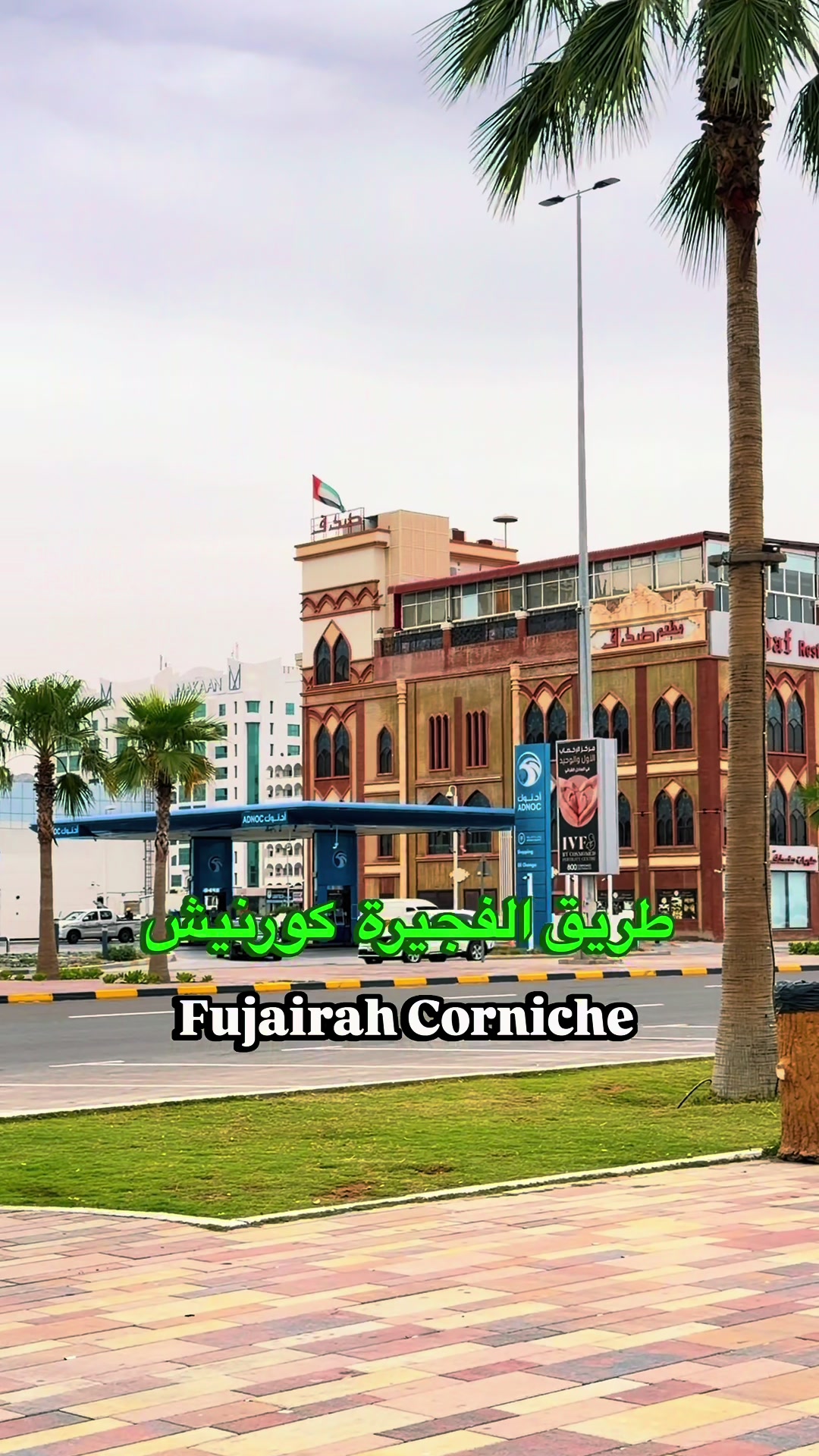 @Fujairah Lovers