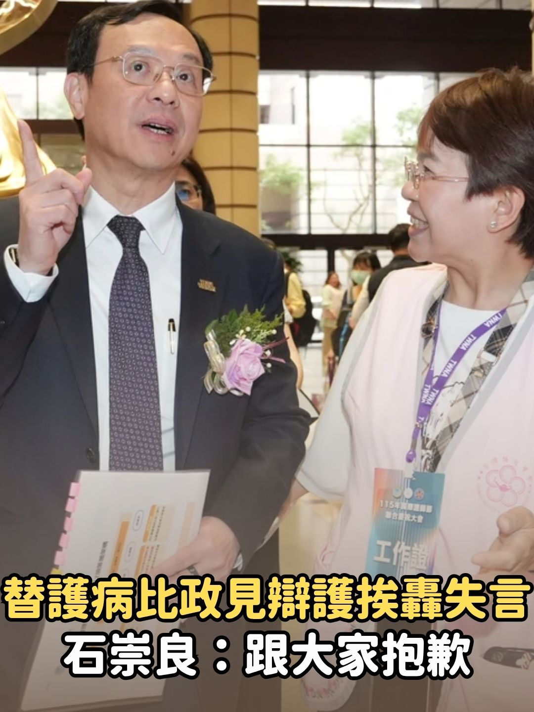 @知新聞