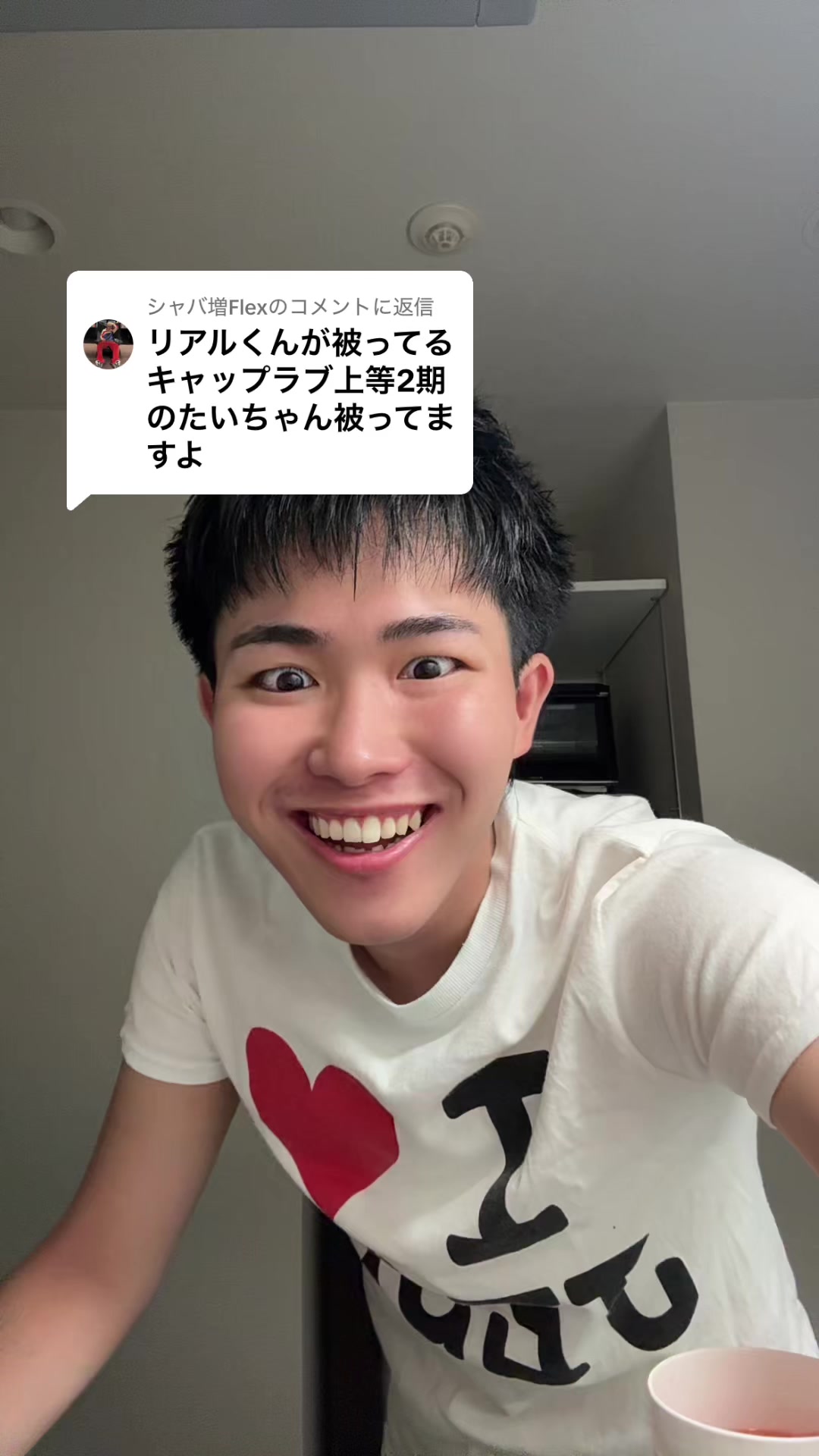 @REALくん