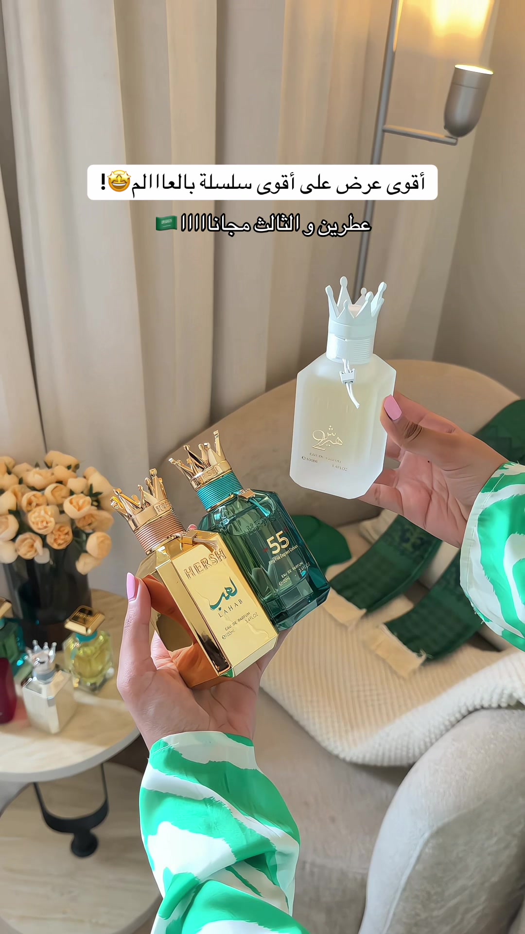 @تغطيات الرياض | SR ⭐️