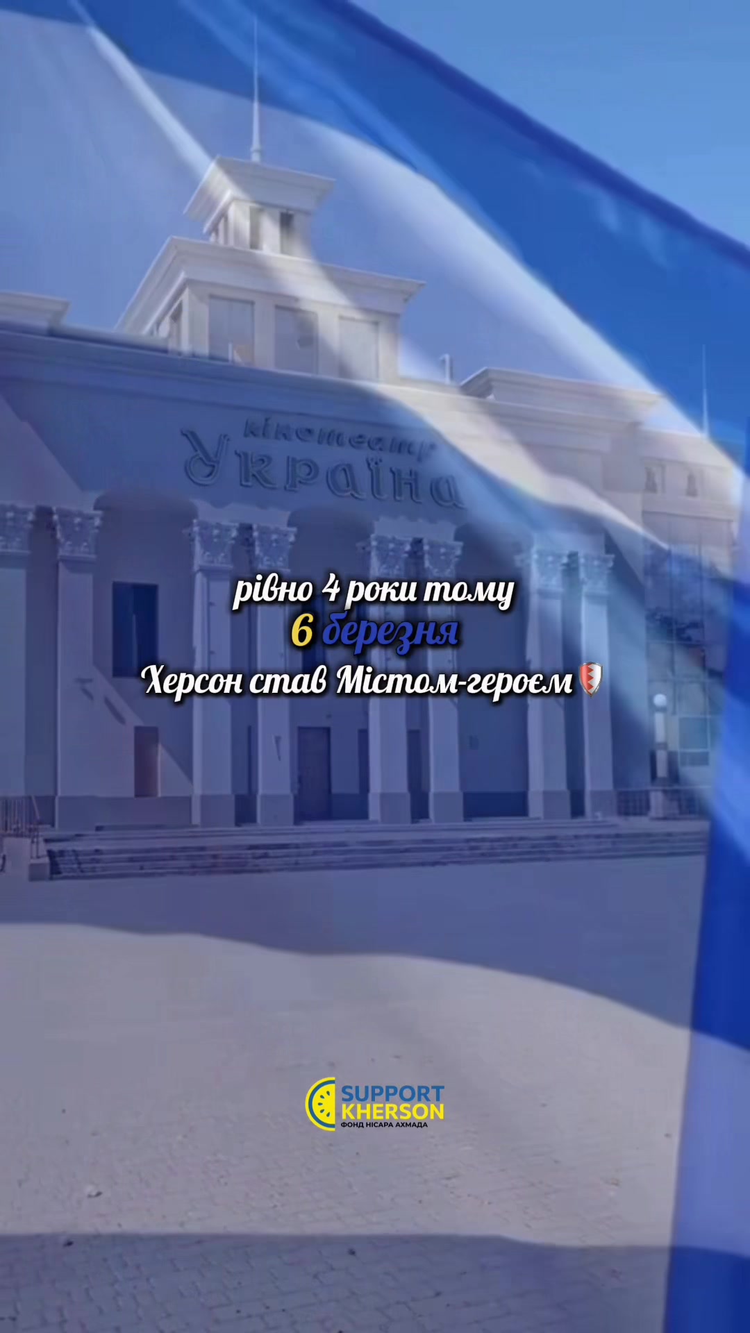 @БФ &laquo;Support Kherson&raquo;