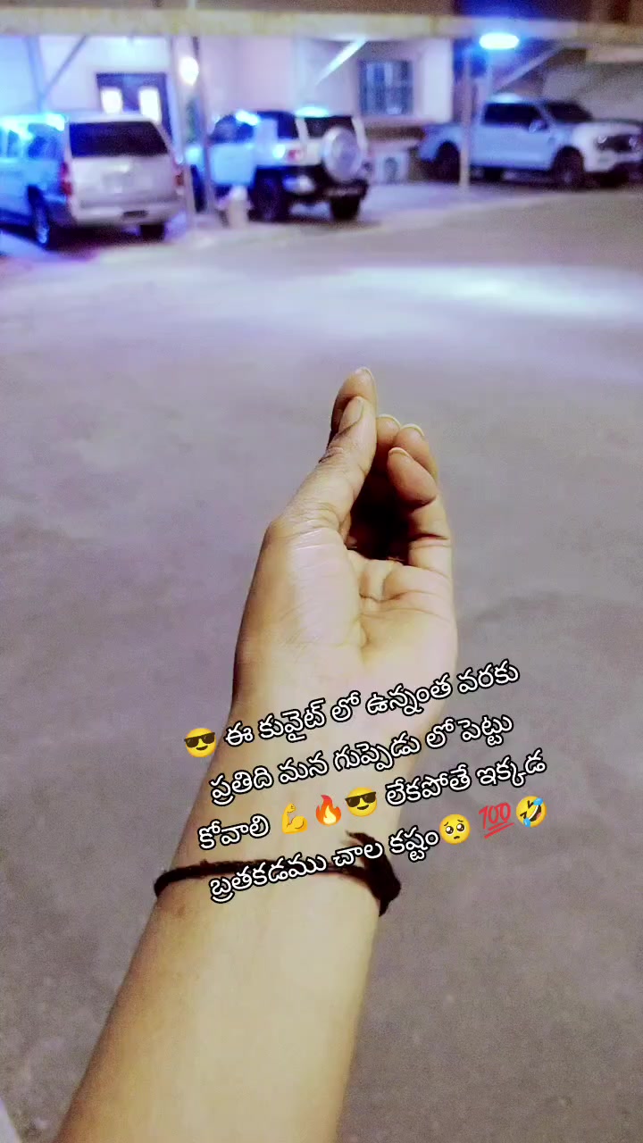 @😎యానాం🍻రాక్షసి🔥 MLA💝🌈🤗