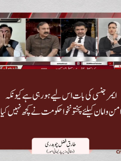 @PMLN OFFICIAL