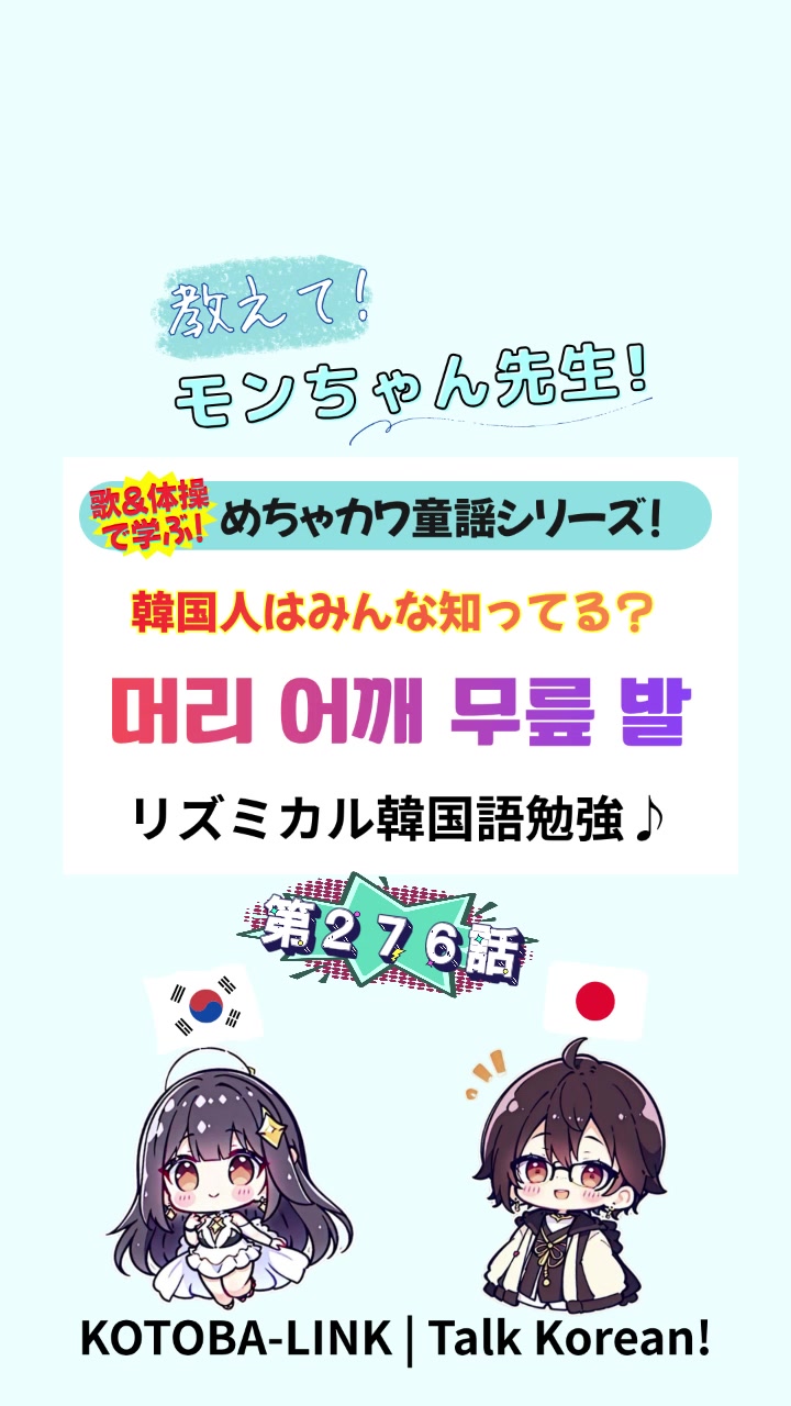 @モンちゃん@韓国語勉強のプロ