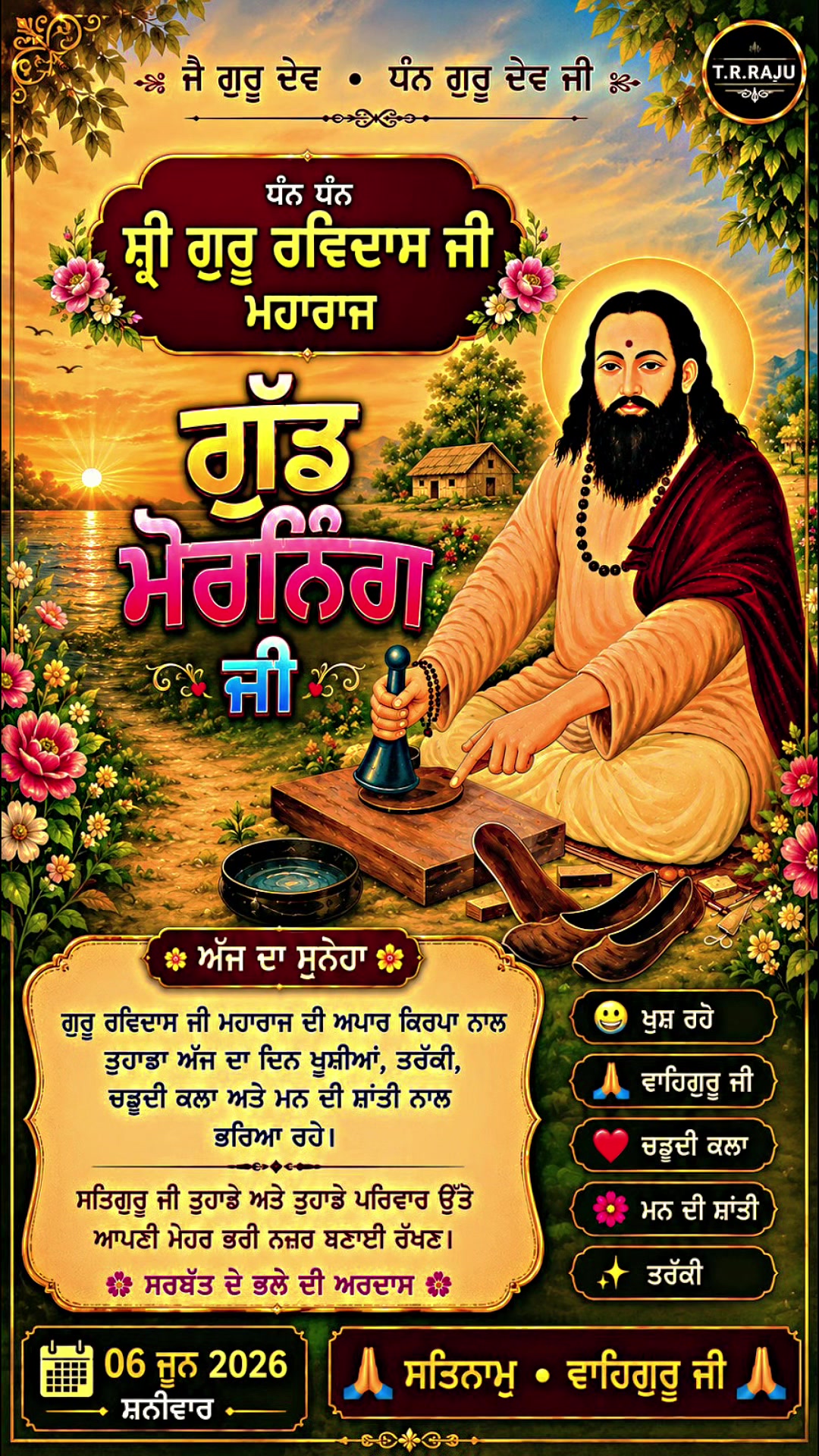 @Tirath Ram Raju