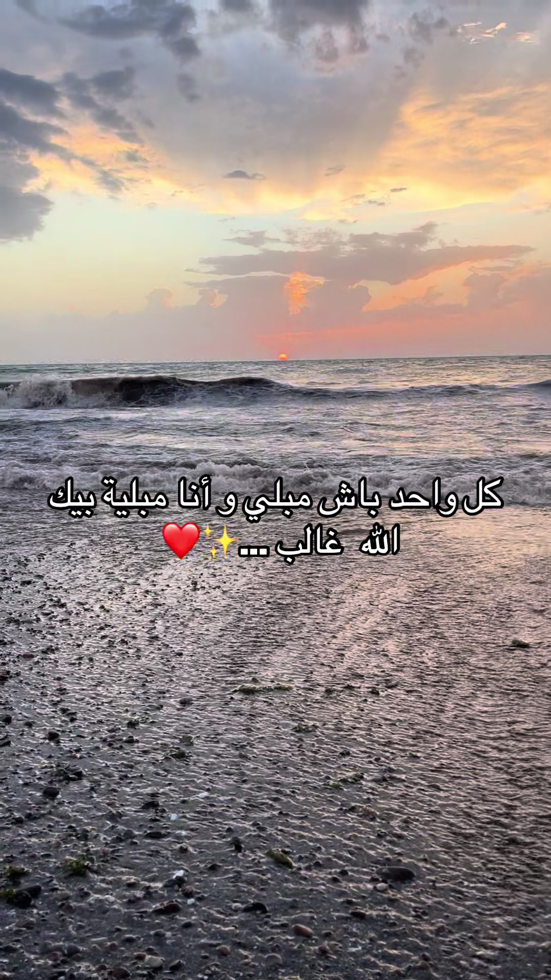 @🪬🐆جرعة السعادة