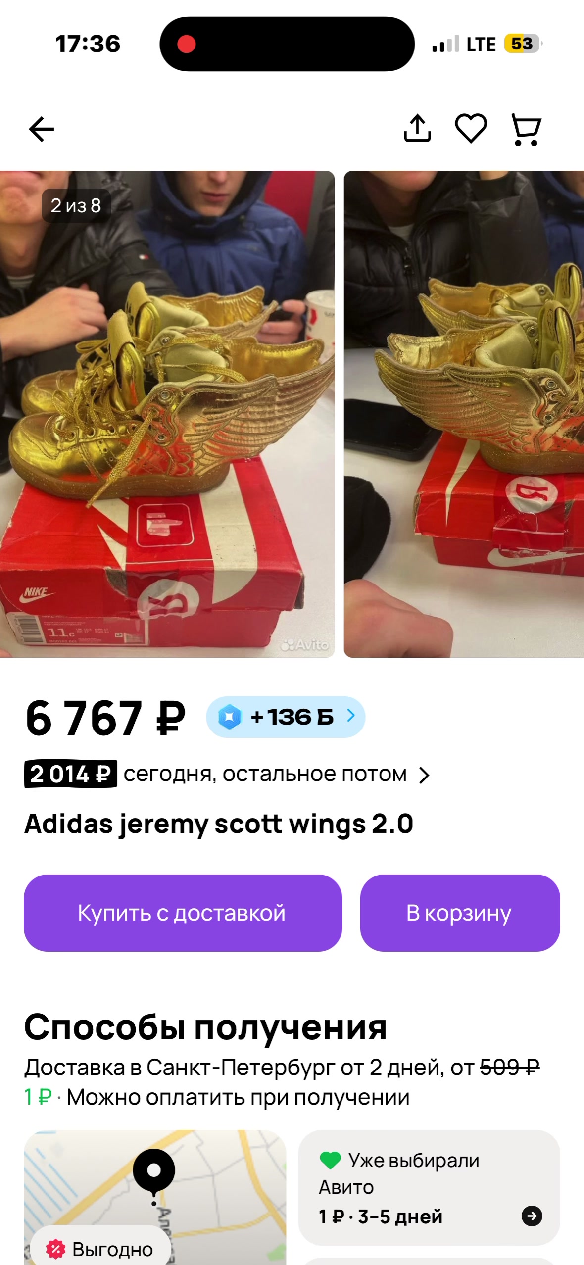 @король