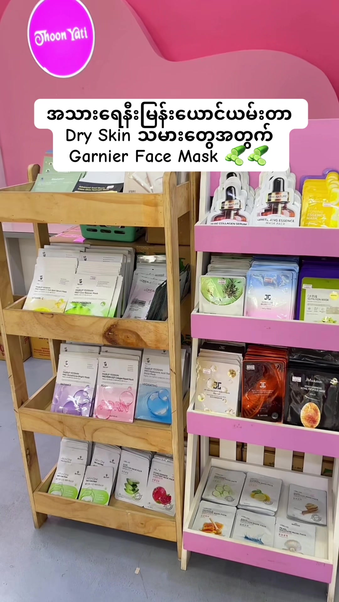 @ðžThoon Yati cosmeticsðž