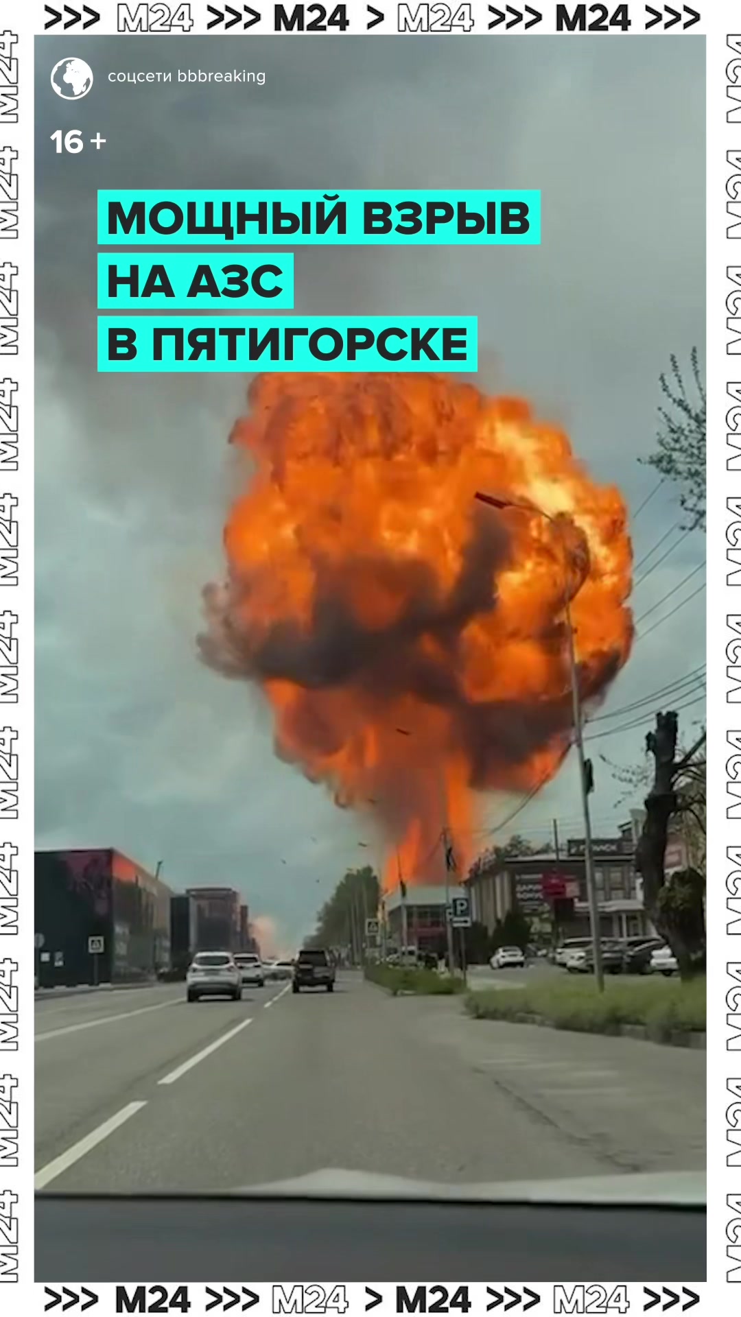 @Москва 24