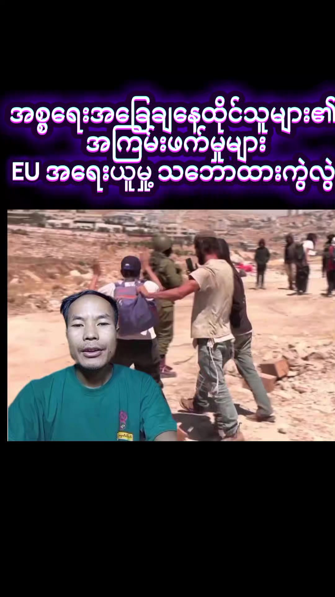 @News Channel khunhanminsoe
