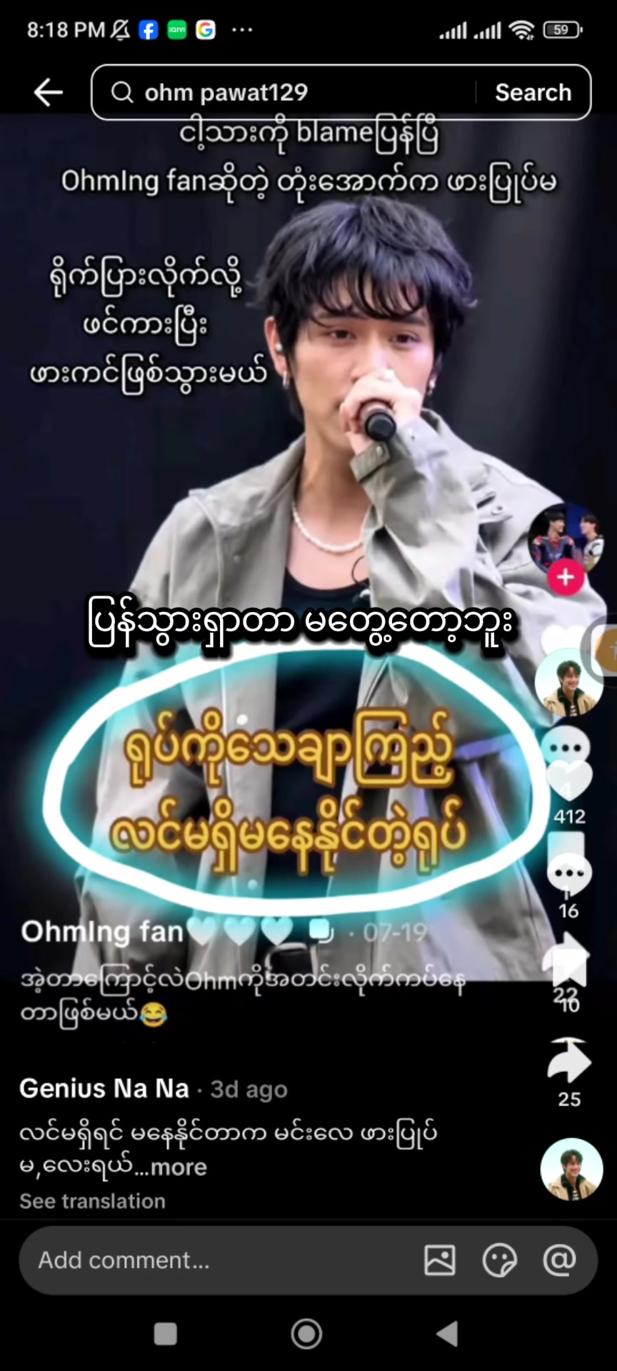 @ohmpawatnanonkorapat(ON)