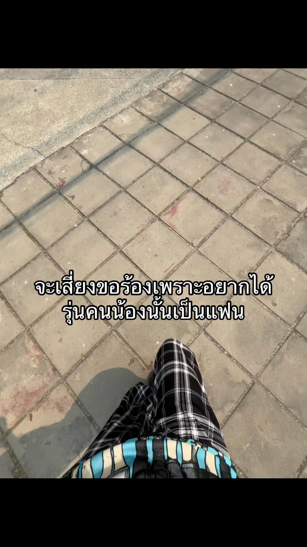 @คนจ๋วยย💗💗