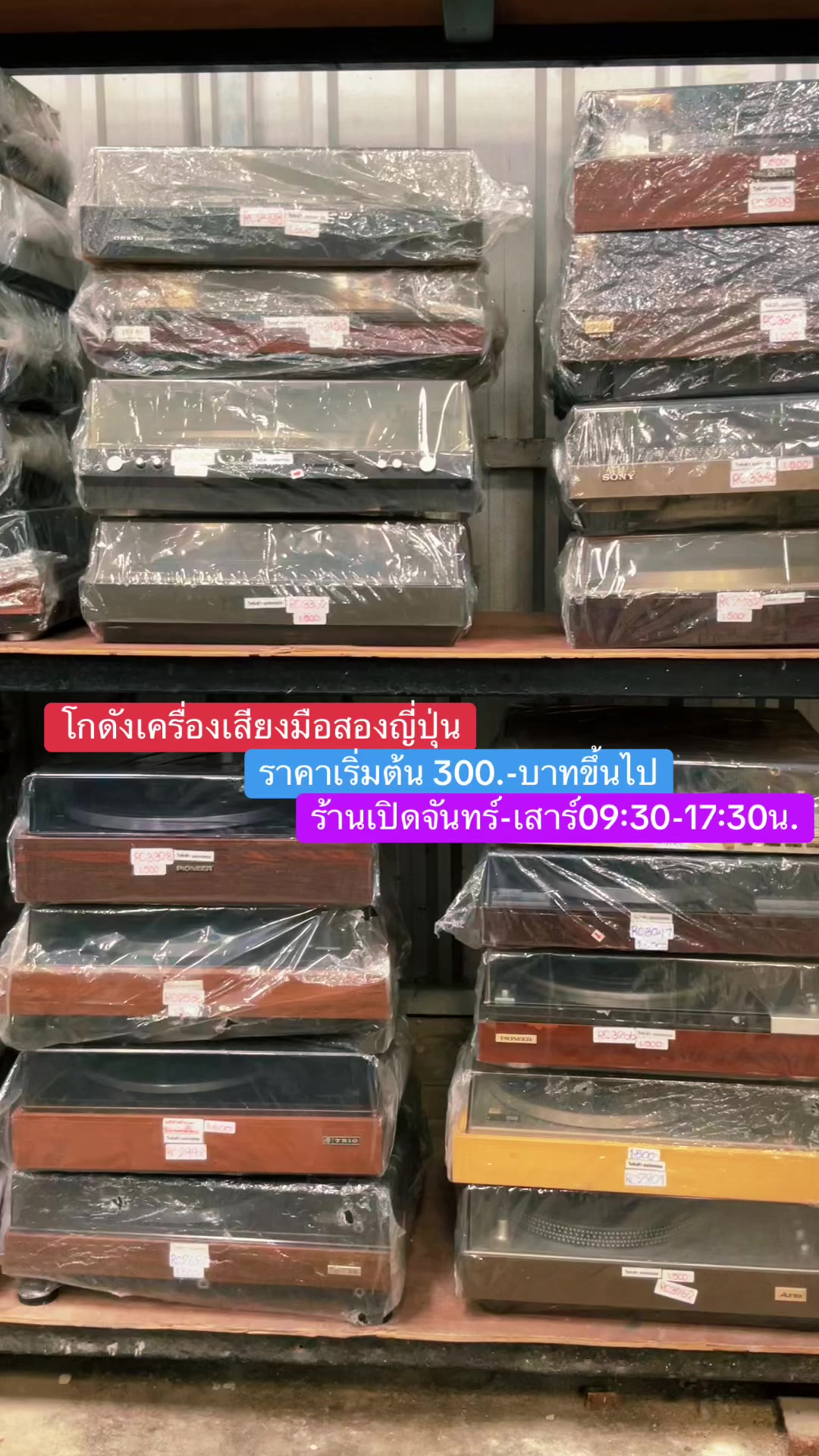 @โกดังสินค้ามือสองคิงไก