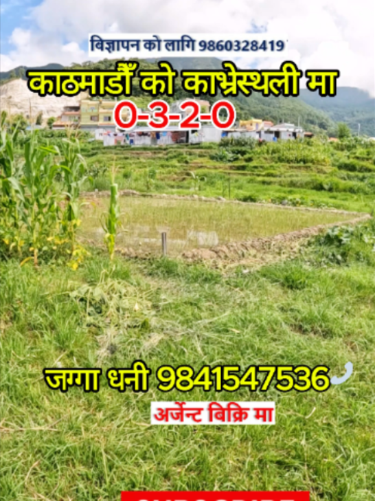 @Ghar Jagga Bank