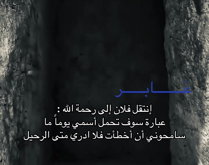 @عَابر