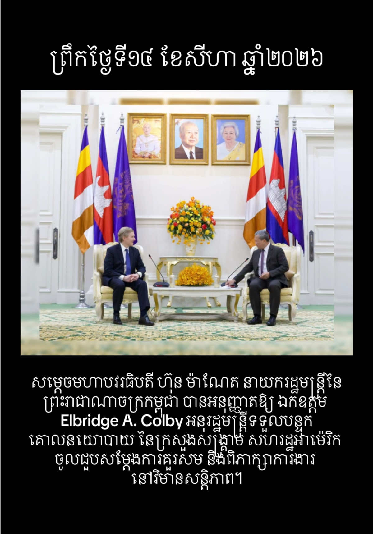 @ខ្លីៗពីកម្ពុជា On Cambodia