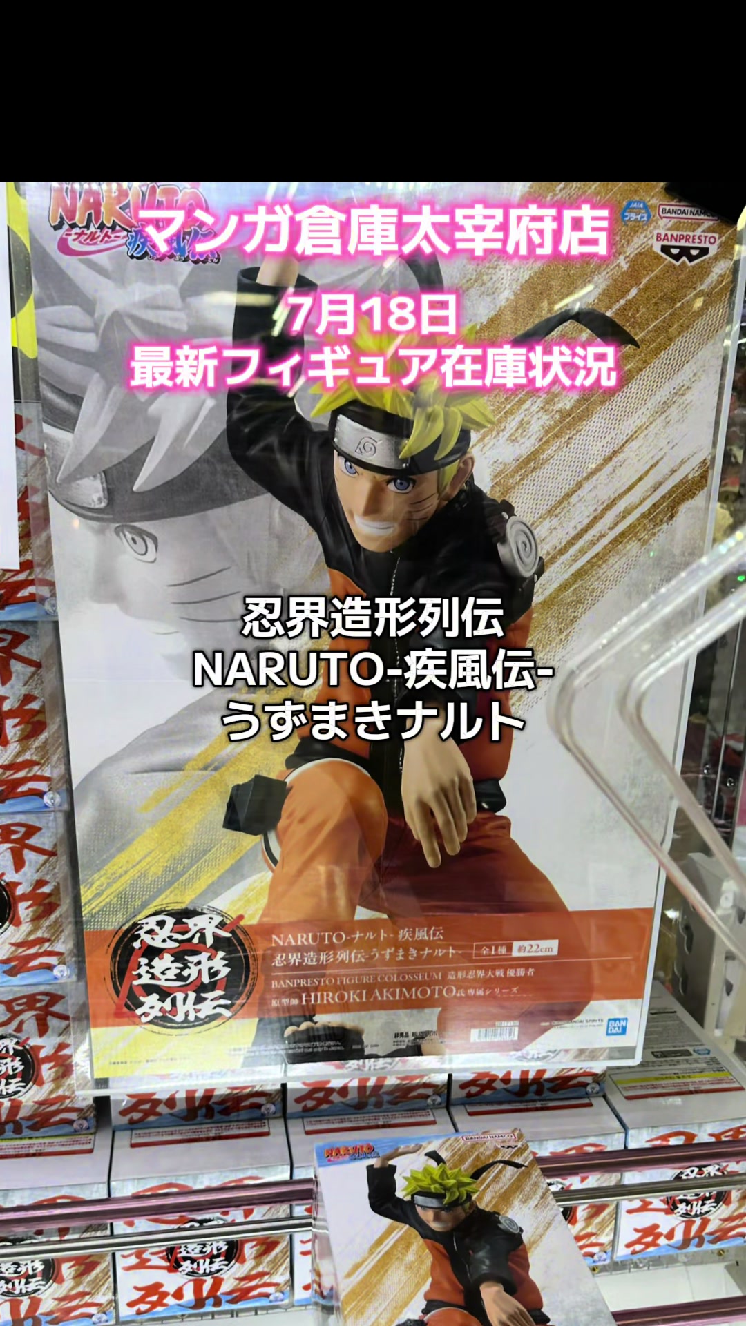 @マンガ倉庫太宰府店