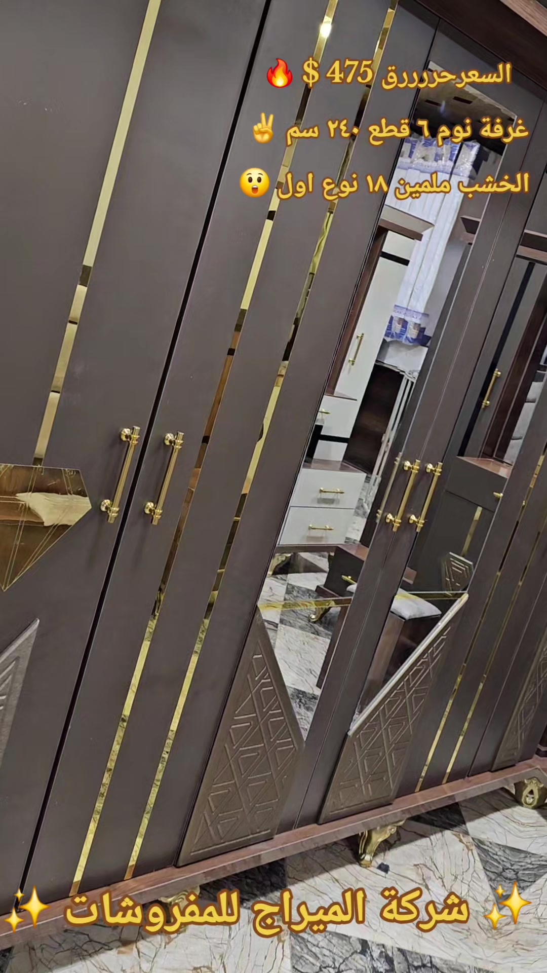 @شركة الميراج