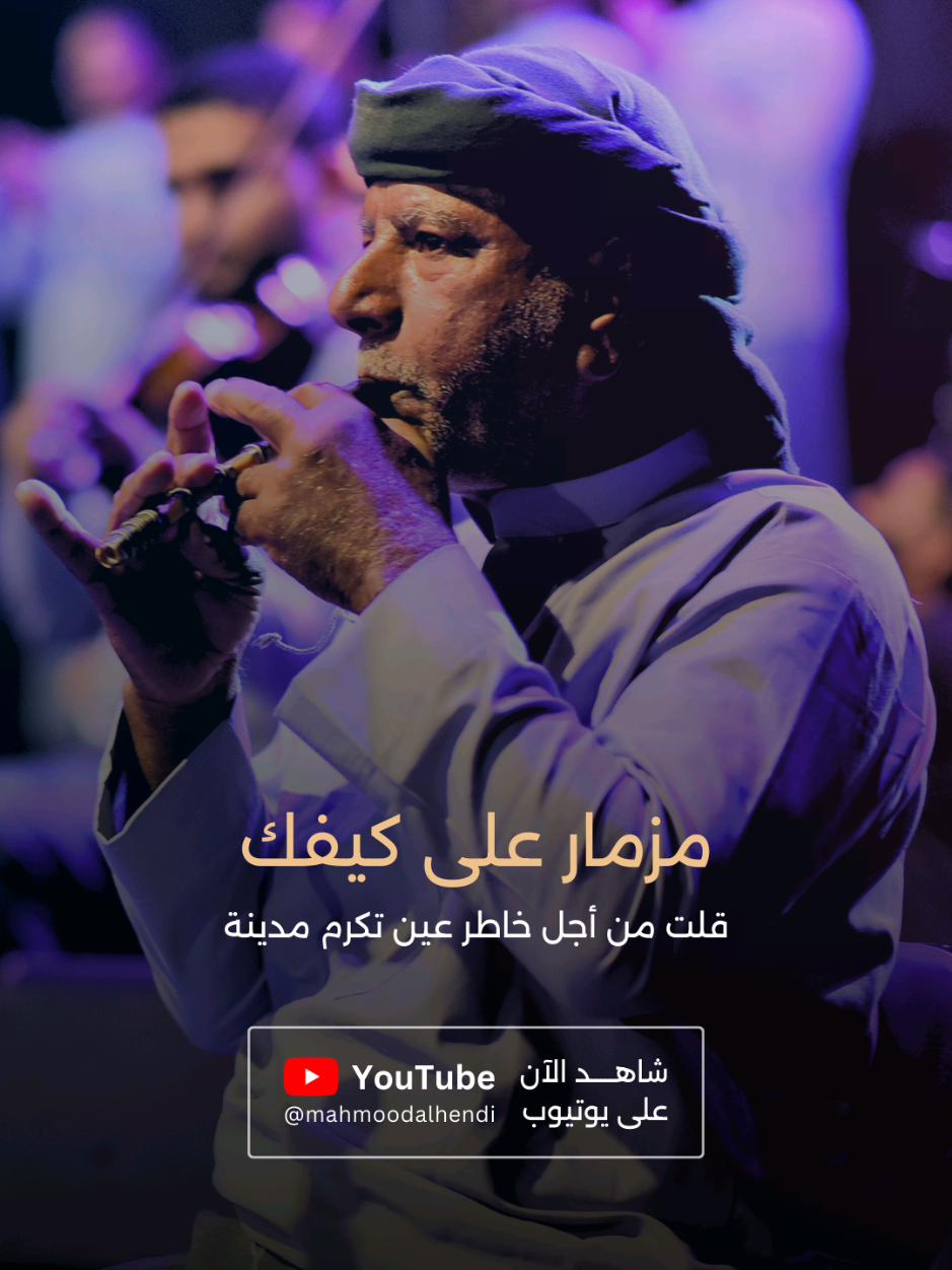 @محمود الهندي