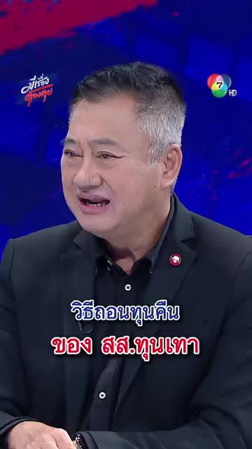 @CEO. Teerada