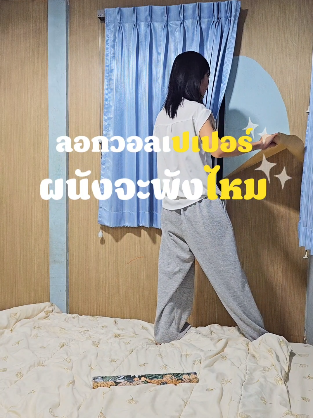 @ปริญ อยากลาออกมาอยู่บ้าน