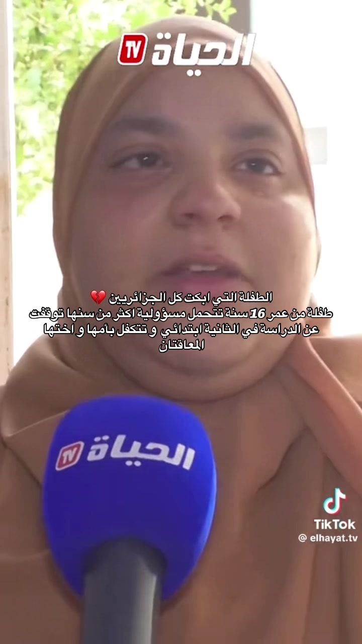 @PEOPLE OF ALGERIA 🇩🇿